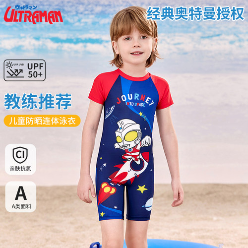 儿童泳衣连体专业训练
