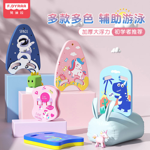 夏季新款儿童专用游泳浮板