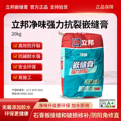立邦嵌缝膏抗开裂拉法基裂缝修补