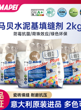 马贝水泥基填缝剂2801墙砖地砖瓷砖填缝专用防水防霉勾缝剂CG2FWA