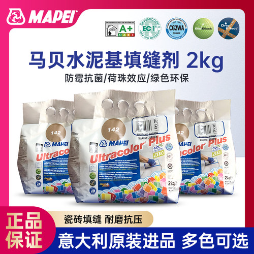 马贝水泥基填缝剂防水防霉