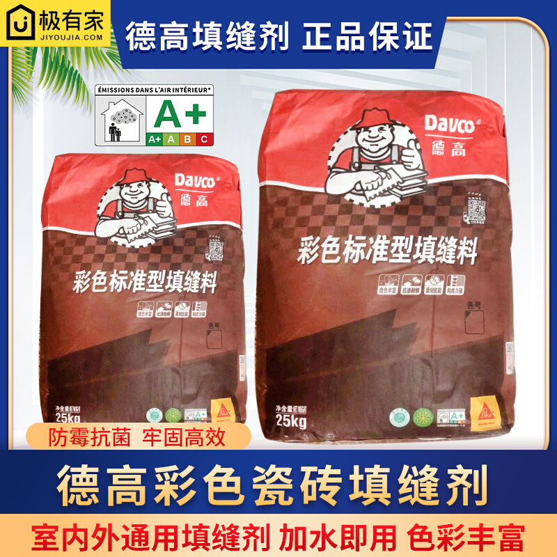 德高填缝剂彩色防水防霉白色填缝料室内外墙地面瓷砖勾缝剂25kg