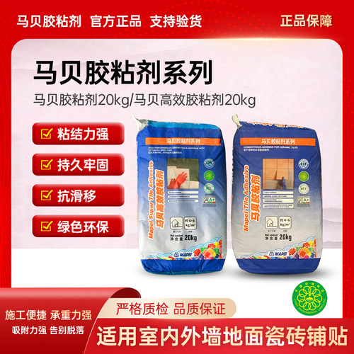 马贝瓷砖胶高效胶粘剂