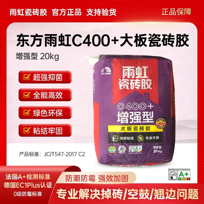 雨虹瓷砖胶强力粘合剂砂浆地砖上墙贴砖代替水泥专用胶泥袋装20kg,基础建材,瓷砖胶,淘宝优惠券,粉丝福利购,淘宝优惠卷