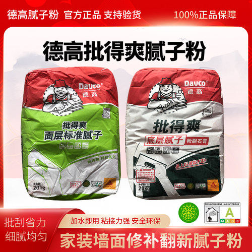 德高腻子粉墙面修补找平防碱腻子