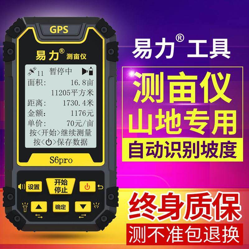 high-precision hold gps Land Area Measuring instrument Harvesterin the Hardware/Tool , Instrumentation , Measuring acres  category - from Buy2taobao.com to provide professional Taobao agent buy service