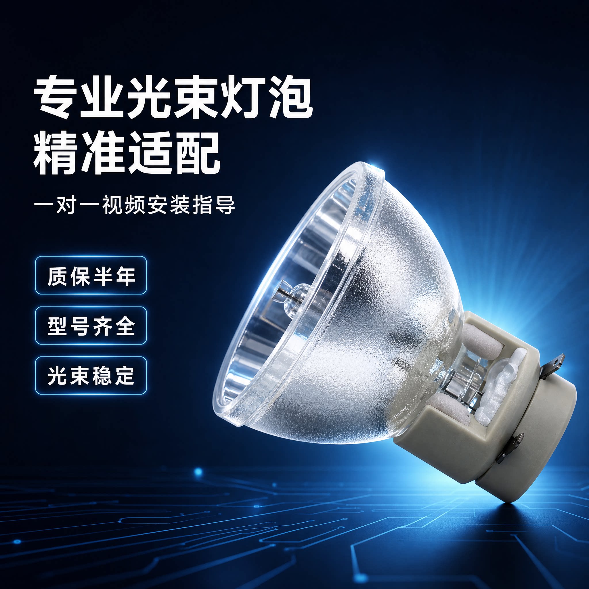 明基投影机灯泡i700 W1075 W1070+ W1080ST VIP240/0.8E20.9N投影仪灯泡图片