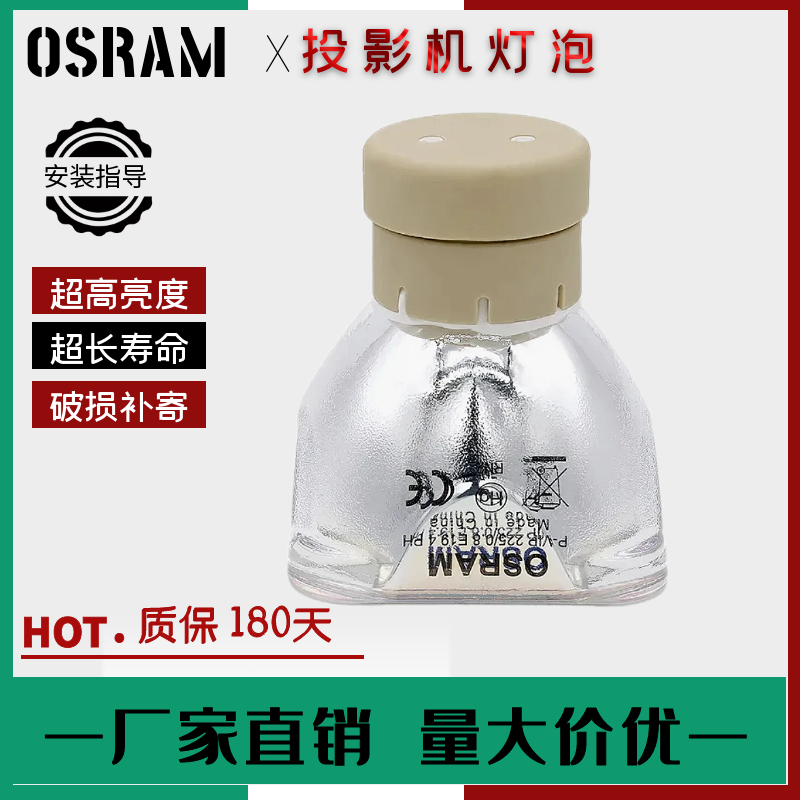 索尼投影机灯泡质保半年