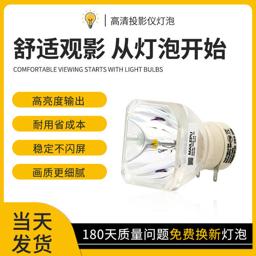 适用于鸿合投影机灯泡HT-L30/L26/L25/L260/M600/M650投影仪灯泡HT-B10/HT-B50/LA727/M500/LV-6065PLV-2530P