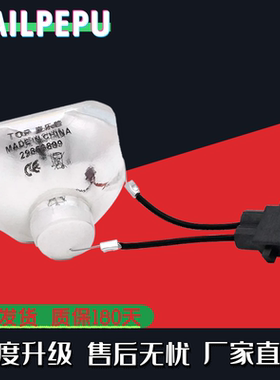 适用于爱普生投影机灯泡ELPLP54/ELPLP58/ELPLP50/ELPLP67/ELPLP78/ELPLP88/ELPLP53/ELPLP69/ELPLP49