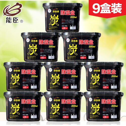 除湿盒衣柜橱柜活性炭