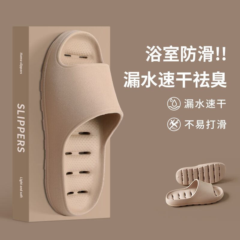 情侣EVA厚底漏水速干拖鞋