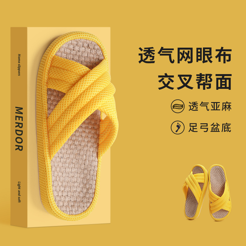 吸汗不臭脚静音底亚麻拖鞋