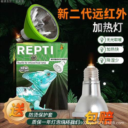 爬宠爬虫碳纤维加热灯远红外夜灯