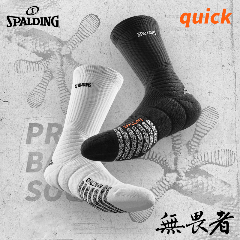 Spalding斯伯丁无畏者系列长筒运动篮球袜子抗菌透气防滑加厚防护