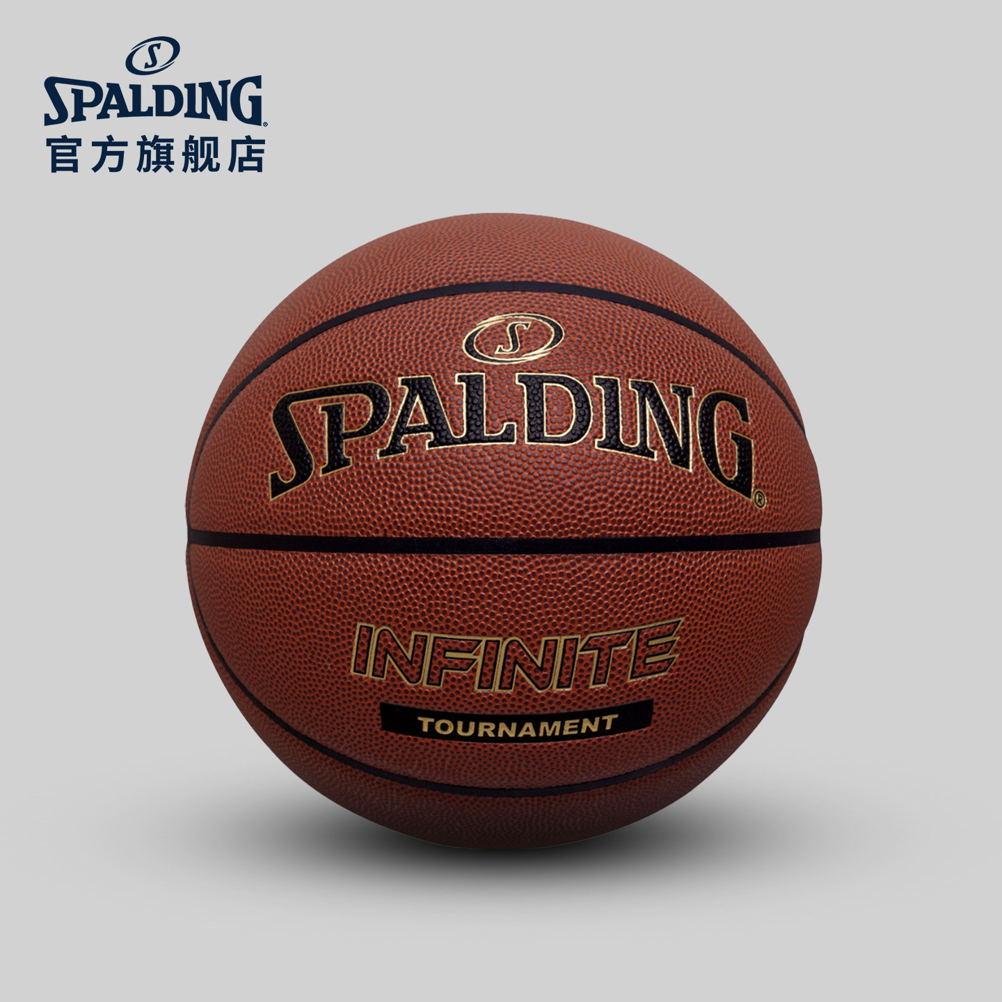 Spalding斯伯丁官方7号PU篮球专业成人学生专用训练球室内