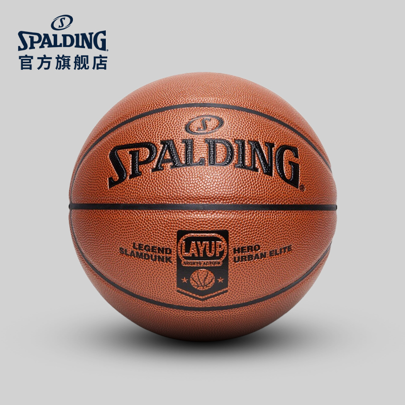 Spalding斯伯丁7号PU篮球