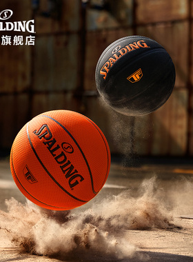 Spalding斯伯丁官方正品7号标准PU专业篮球室内外通用防尘77-962Y