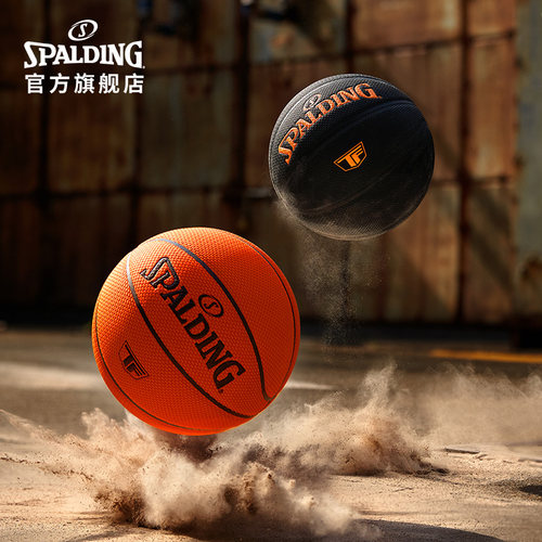 斯伯丁防尘室内外通用篮球