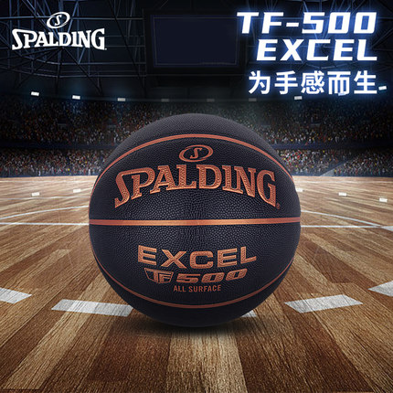 Spalding斯伯丁正品玫瑰金包边PU7号专业篮球室内室外比赛级专用