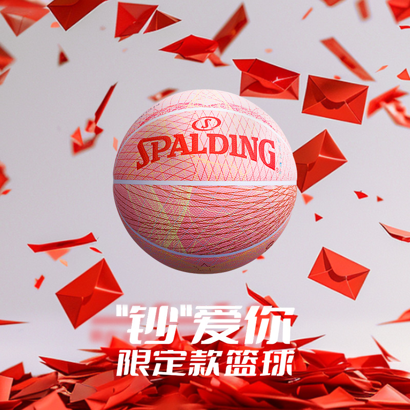 斯伯丁520限定礼盒装篮球