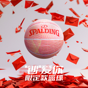 斯伯丁官方520限定款 7号PU专业篮球礼盒情人节生日告白送礼物新年