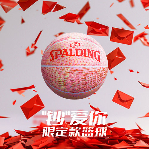 斯伯丁520限定礼盒装篮球