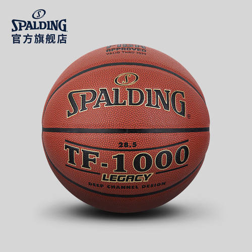 斯伯丁TF1000传奇系列PU篮球