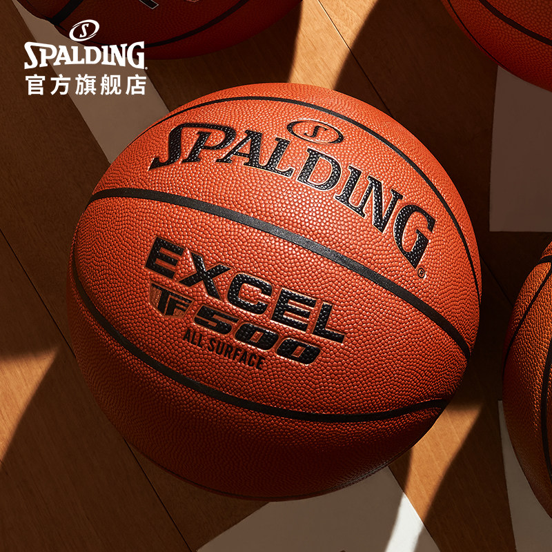 斯伯丁TF-500系列PU篮球比赛用