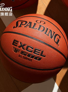 星街战同款Spalding斯伯丁TF500专业比赛7号5号6号PU篮球76-797Y