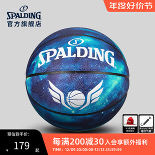 Spalding斯伯丁官方星空彩印7号PU标准篮球室内室外专业篮球送礼