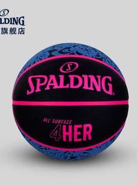Spalding斯伯丁粉蓝橡胶女子6号篮球室内外生日送礼物84-980Y6