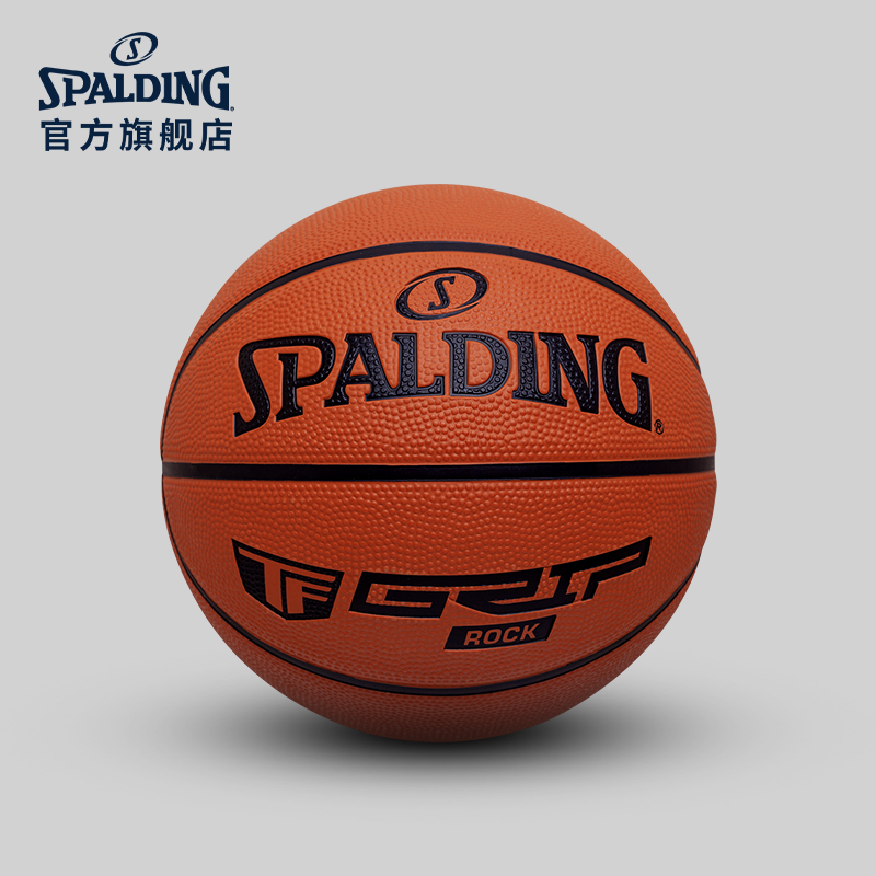 斯伯丁掌控系列5号橡胶篮球