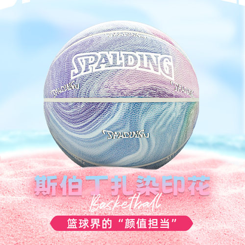 斯伯丁扎染印花系列PU篮球