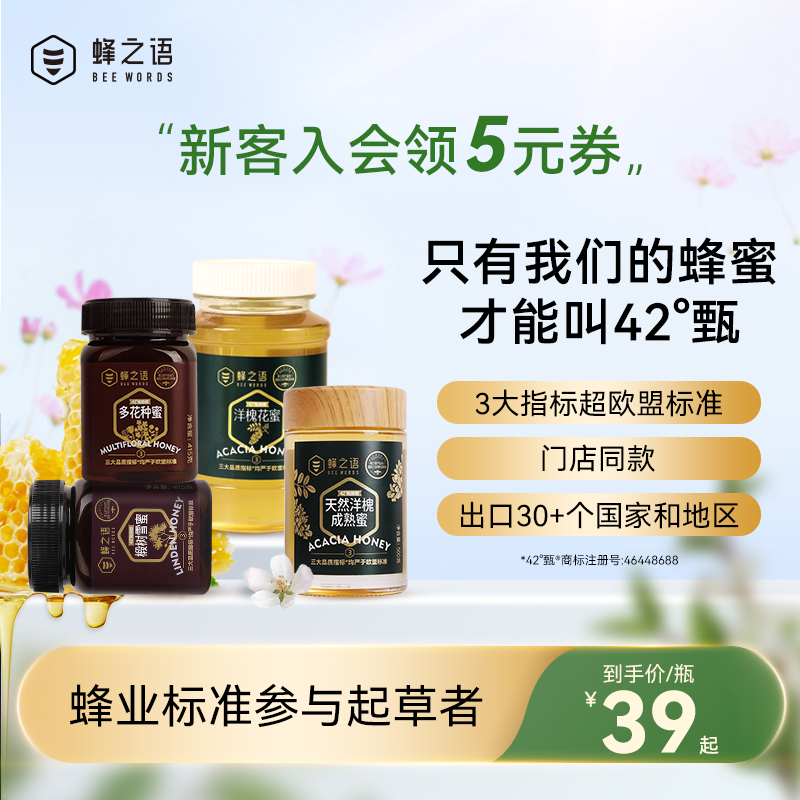 十四年老店懂高品质蜂蜜的进来