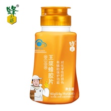 蜂之语王浆蜂胶护肝片非养肝茶配解酒神器喝酒前保健品增强免疫力