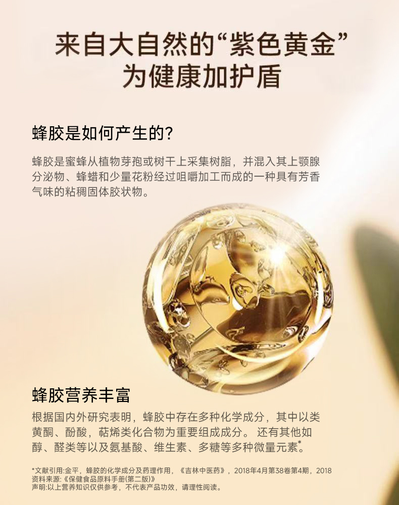 我们承诺只用心做甄蜂蜜