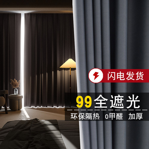 全遮光隔音隔热布料北欧简约窗帘