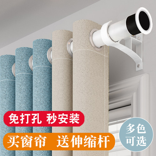 免打孔秒安装送伸缩杆新款窗帘