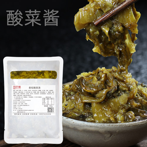 商用调料包老坛酸菜鱼酱汤料
