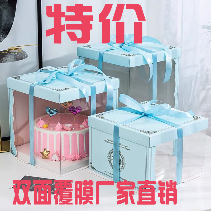 半透明蛋糕盒子4/8/10/12寸网红