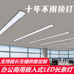 嵌入式led长条灯带弹簧卡扣暗装