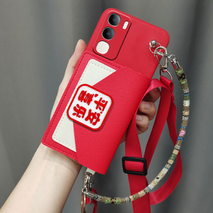 适用vivo y50 5G手机壳零钱卡包V2443A套斜挎零钱包新款卡包外壳背带钱包软壳软外壳挂脖绳软斜挎