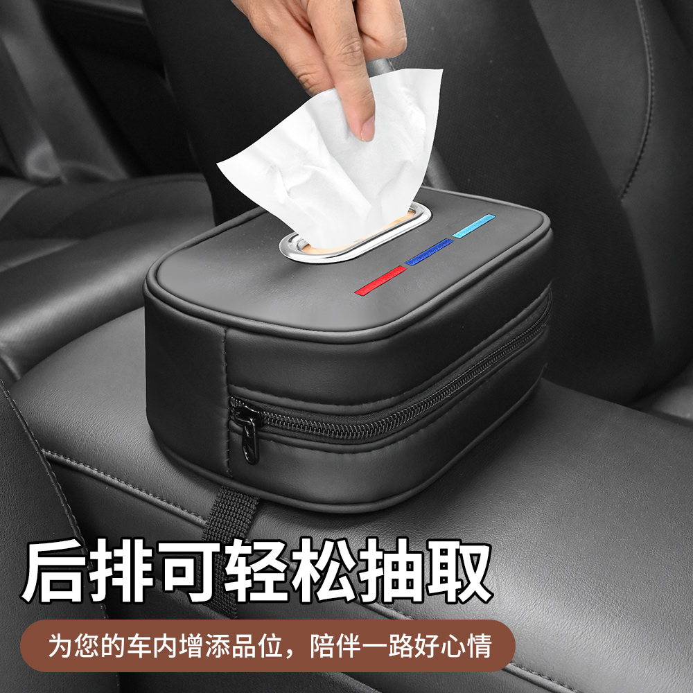 车载扶手箱纸巾盒汽车后排抽纸盒遮阳板挂式车用餐纸盒高级感创意