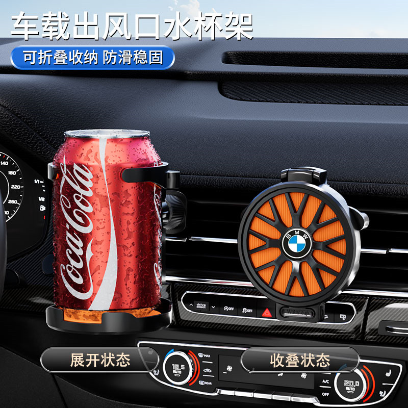 车载水杯架空调出风口饮料架防抖