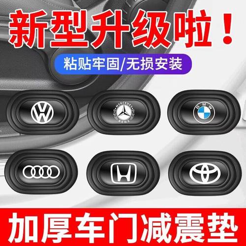 新型车门减震缓冲垫片