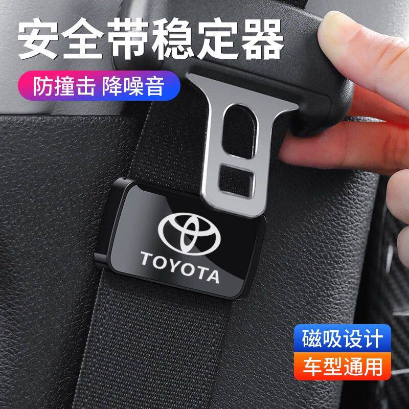 汽车安全带固定器限位器调节稳定器磁吸式防碰撞异响晃动车内用品图片
