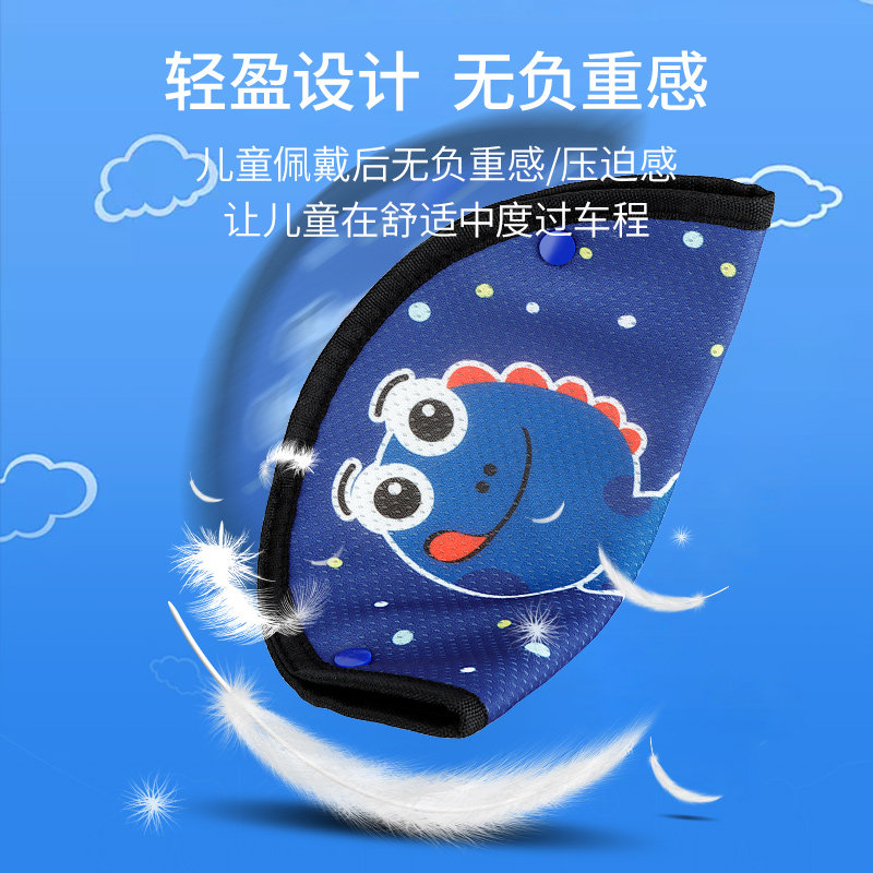 儿童安全带调节固定器防勒脖简易安全座椅汽车安全带保护套护肩套