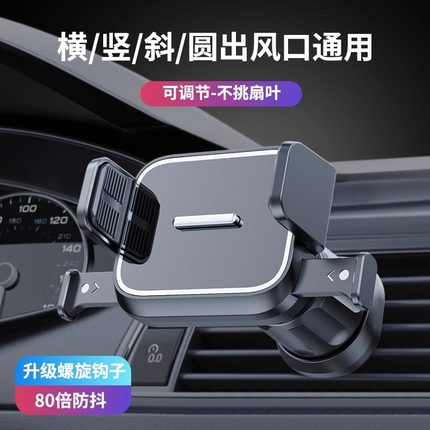 新款车载手机支架空调出风口360°旋转万向可调节卡扣式导航支架