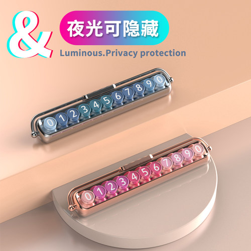 网红临时停车号码牌可爱女生粉色